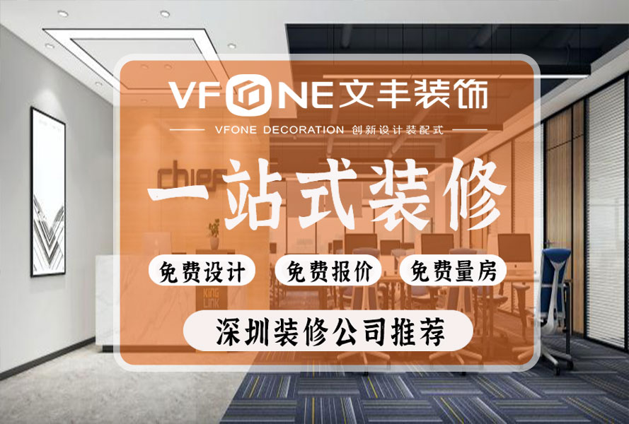 装修公司的办公室该怎么设计装修,学会这7点办公落地后实用性更高